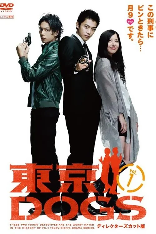 Song Hùng Phá Án